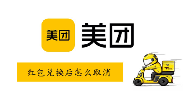 美团如何给外地朋友点外卖