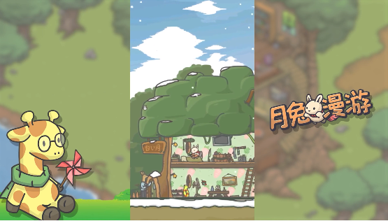 全新月兔漫游国服将于1月21日正式上线