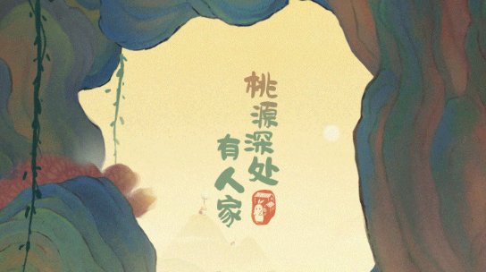 桃源深处有人家什么时候上线