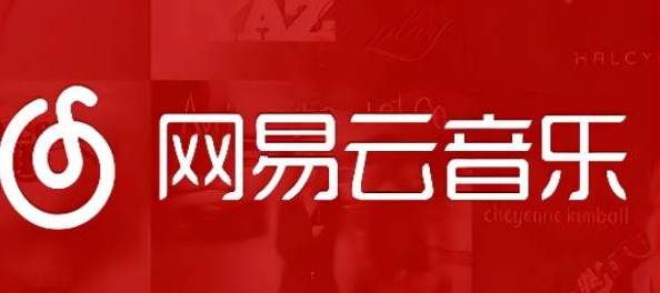 网易云怎么和别人一起听歌