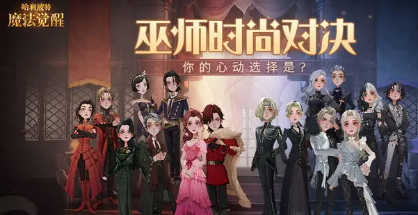 哈利波特魔法觉醒四月转盘2023