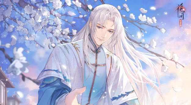 花间绘君颜兑换码最新