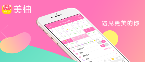 美柚app如何修改怀孕天数