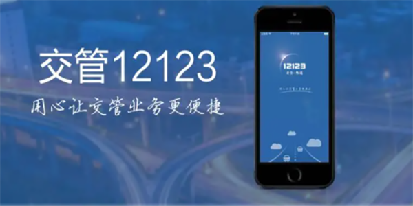 交管12123怎么获取电子驾驶证
