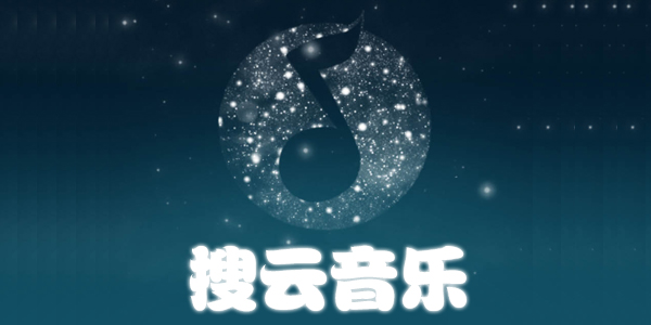 搜云音乐APP