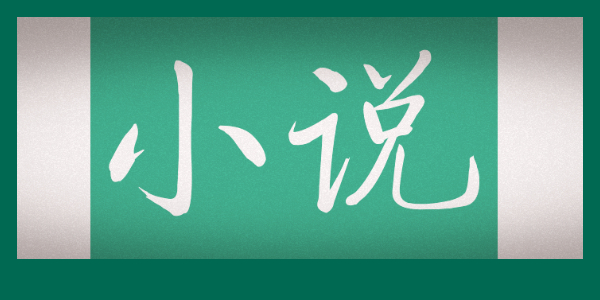 宝书网替代网站有哪些