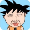 摆烂发育