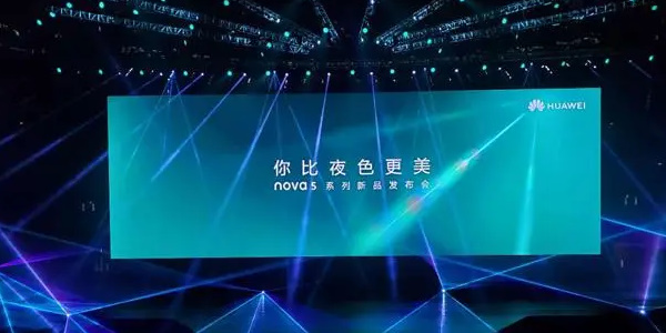 华为秋新品发布会季