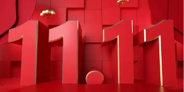 2023淘宝双十一活动时间