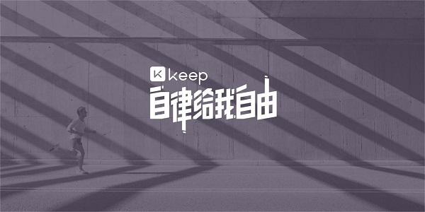 Keep