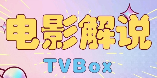 tvbox