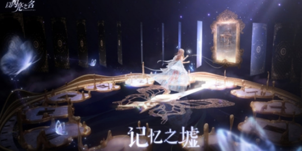 以闪亮之名画中蓬莱珍宝篇来袭