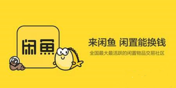 闲鱼动态怎么隐藏