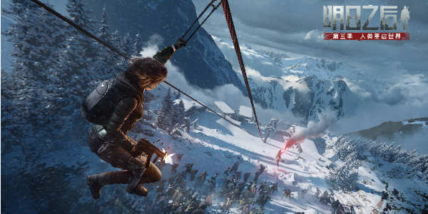 明日之后惊险游园活动