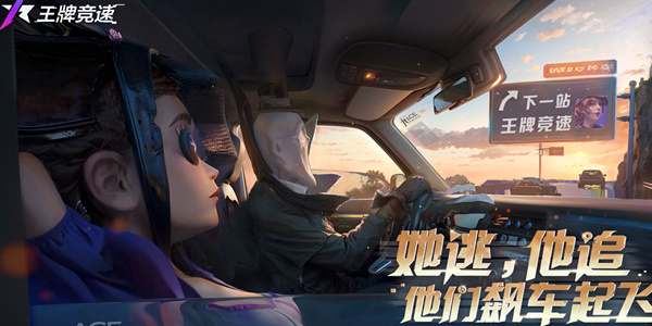 王牌竞速联动第五人格活动