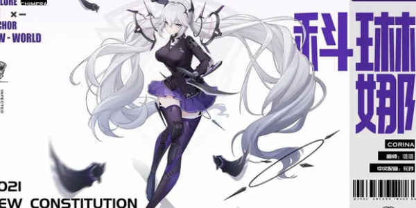 锚点降临角色强度排行