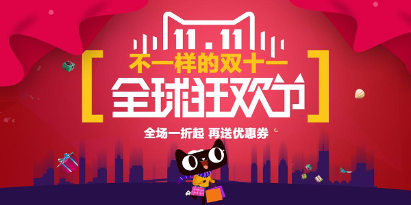 淘宝每日一猜11.1