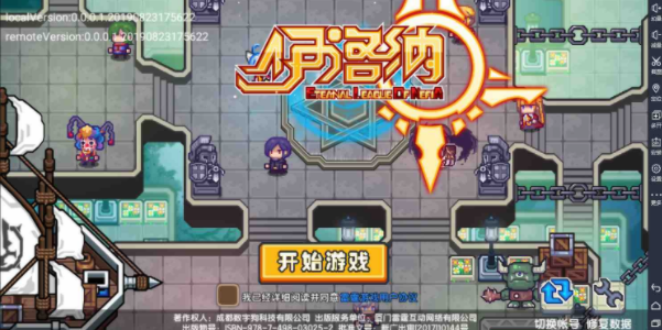 伊洛纳可以联机一起玩吗