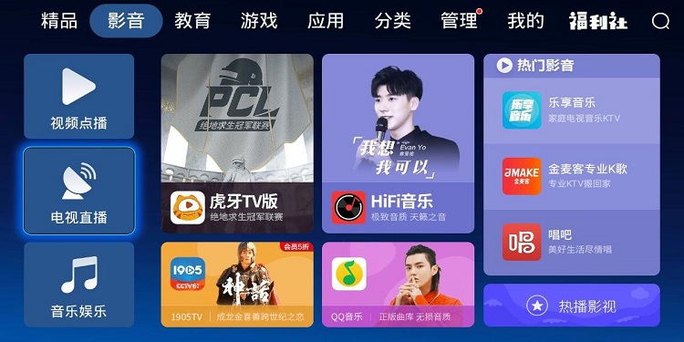 现在能用的电视直播软件有哪些