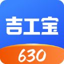 吉工宝免费版
