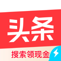 头条搜索极速版红包版