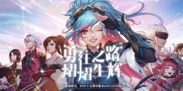 地下城与勇士起源获中国审批