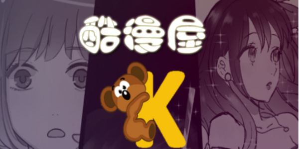 酷漫屋下拉式入口