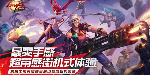 dnf手游怎么知道自己有没有资格