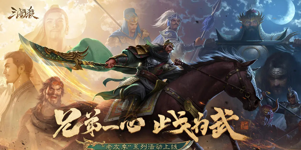 三国杀十周年兑换码2024最新