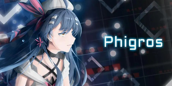 phigros游戏攻略