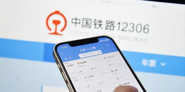 铁路12306回应五一车票秒没