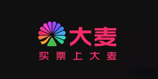 大麦可以微信支付吗