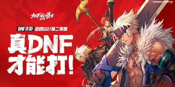 地下城与勇士手游怎么转职
