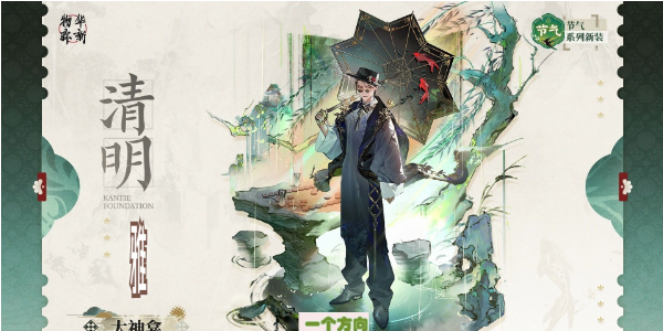物华弥新大神龛角色介绍
