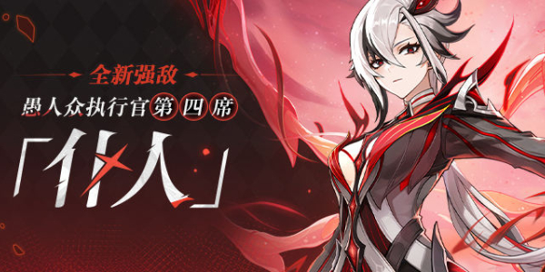 原神仆人周本介绍