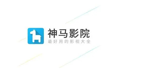 神马影院怎么下载