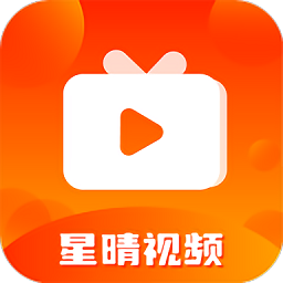 星晴视频去广告版