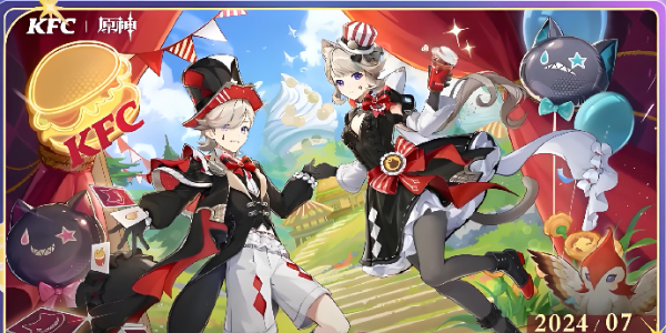 肯德基原神联动活动