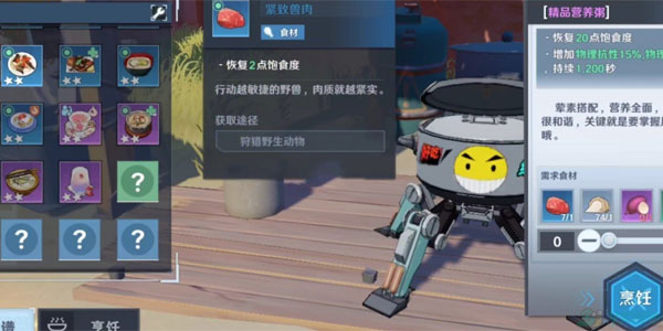幻塔精品营养粥怎么做