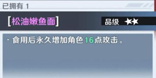 幻塔松油嫩鱼面怎么做