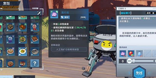 幻塔血钻果汁怎么做