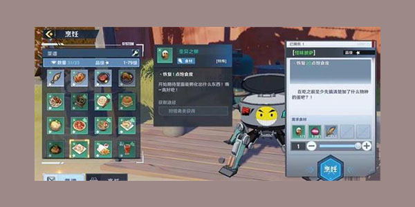 幻塔怪味披萨怎么做