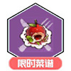 幻塔苹果蛋糕怎么做