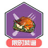 幻塔苹果烩火鸡怎么做