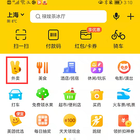 美团红包兑换后怎么取消