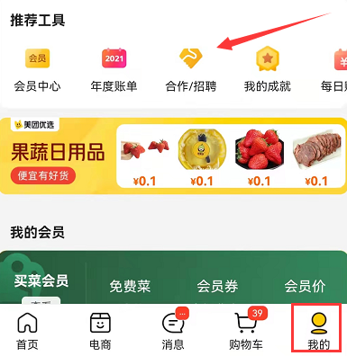 饿了么骑手怎么注册