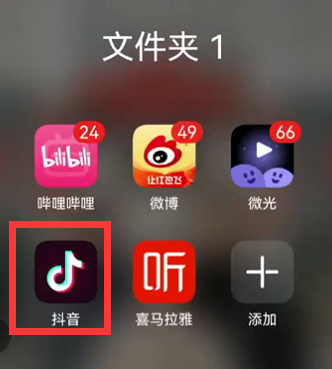 抖音怎么改名字