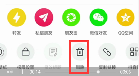 抖音怎么删除自己的作品