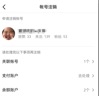 抖音账号注销多久可以重新注册