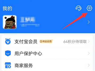 支付宝怎么隐藏自己的真实姓名